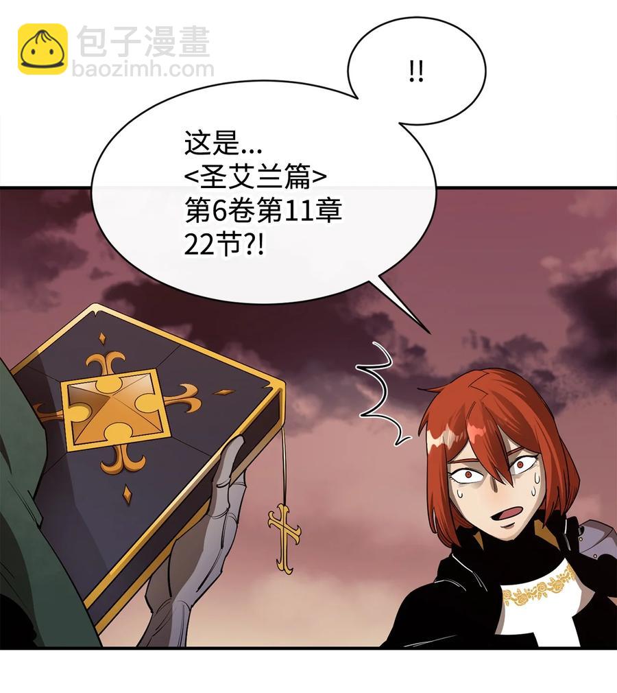 29 固有观念(1/2)-第30话