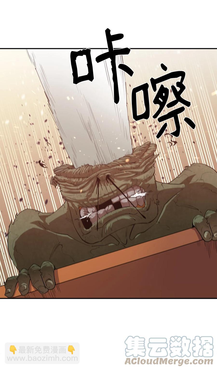29 固有观念(1/2)-第30话