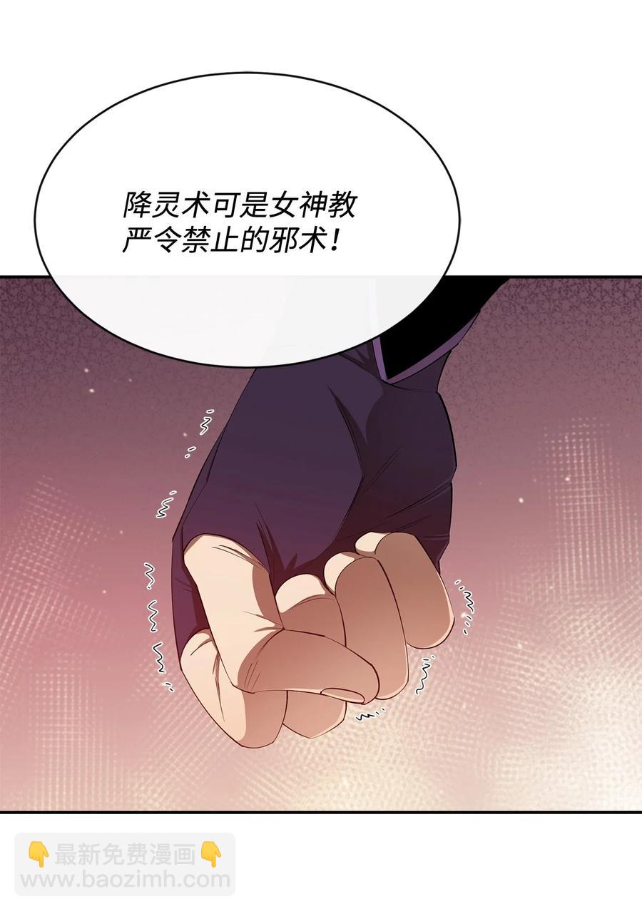 29 固有观念(1/2)-第30话