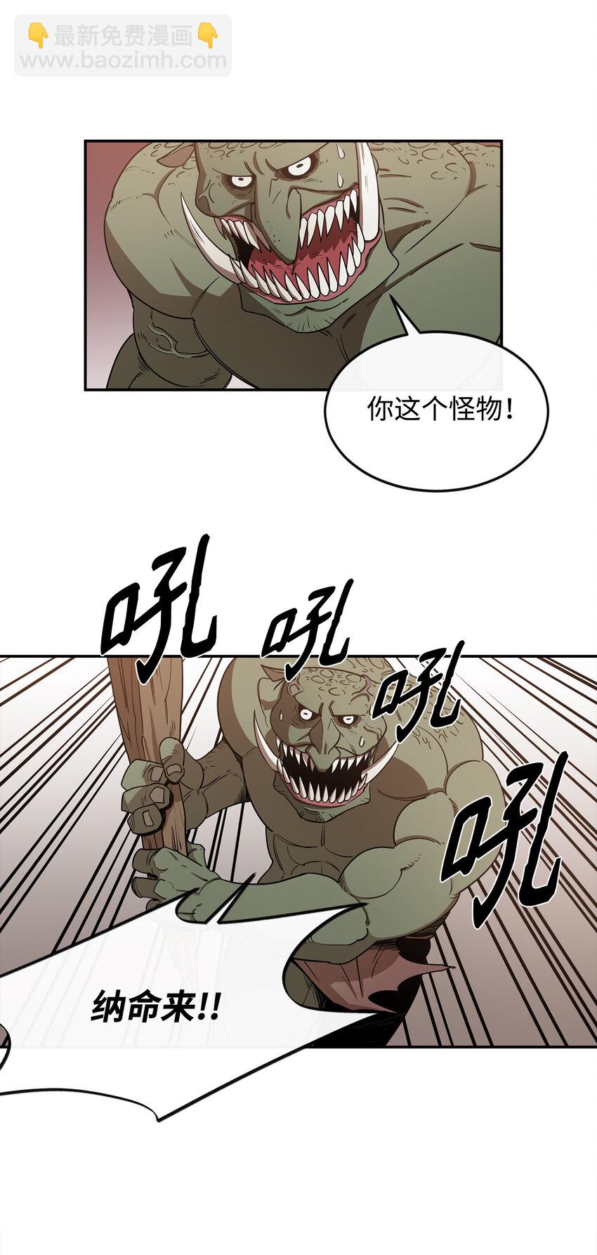 3 两个主角(1/2)-第4话