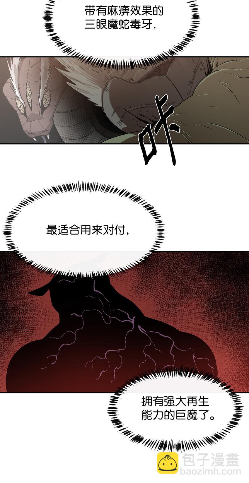 3 两个主角(1/2)-第4话