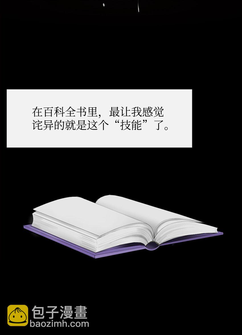 3 两个主角(1/2)-第4话