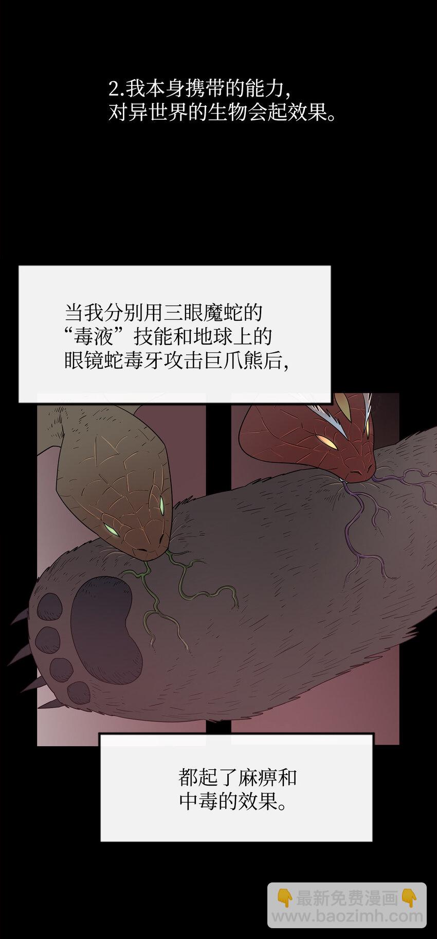 3 两个主角(1/2)-第4话
