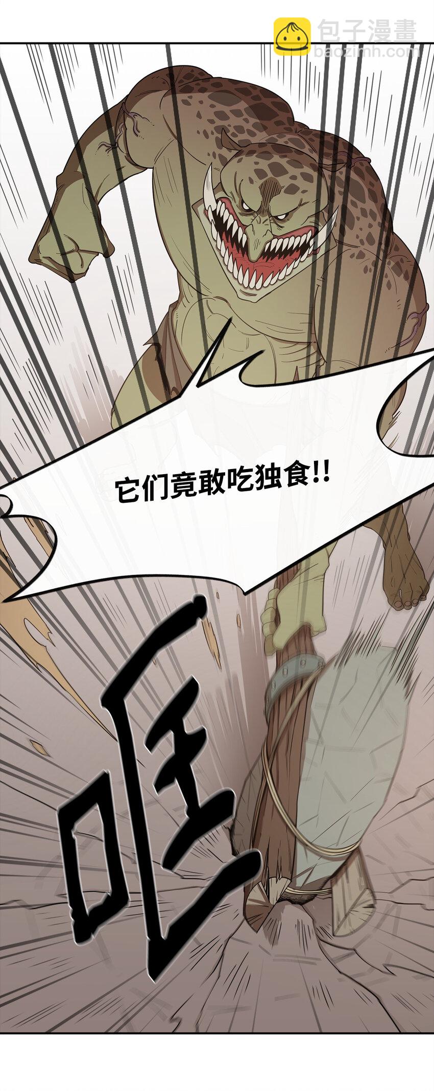 3 两个主角(1/2)-第4话
