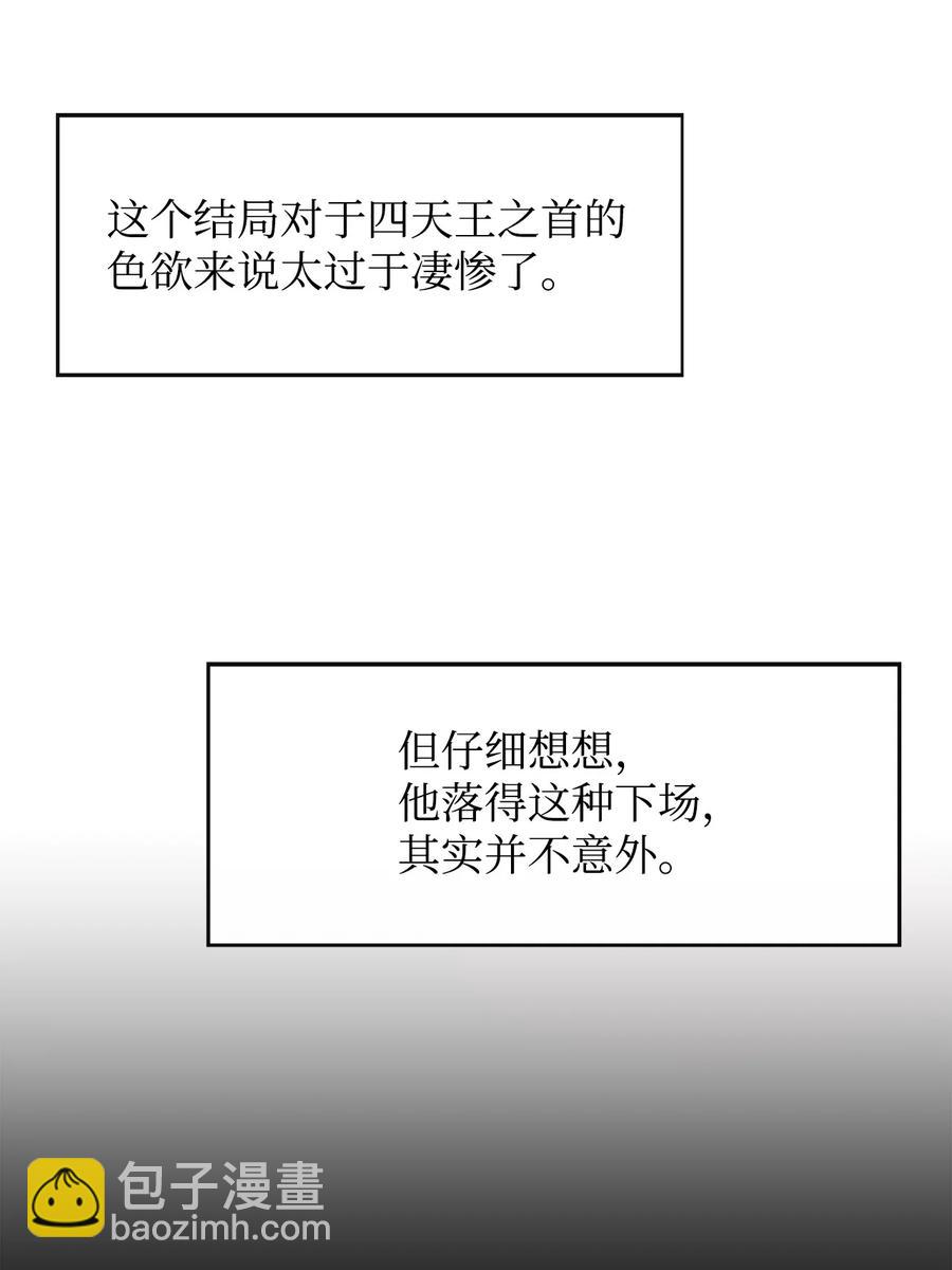 31 摧古拉朽(1/2)-第32话