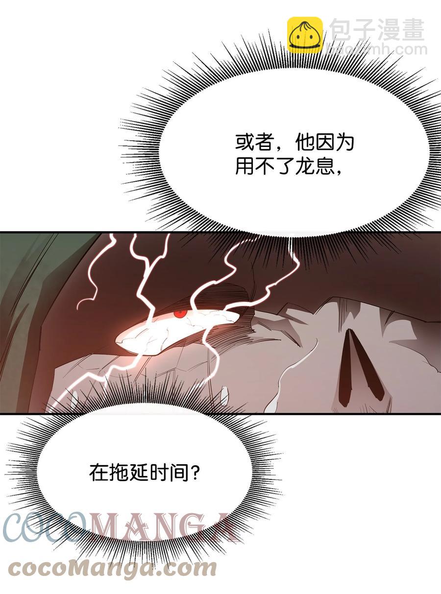 31 摧古拉朽(1/2)-第32话