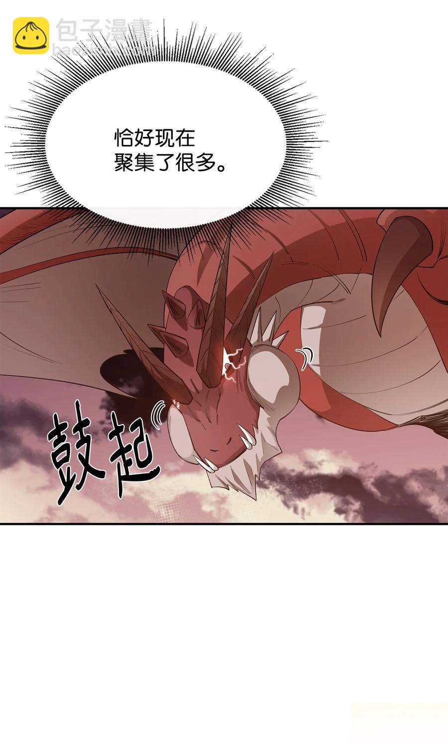 31 摧古拉朽(1/2)-第32话