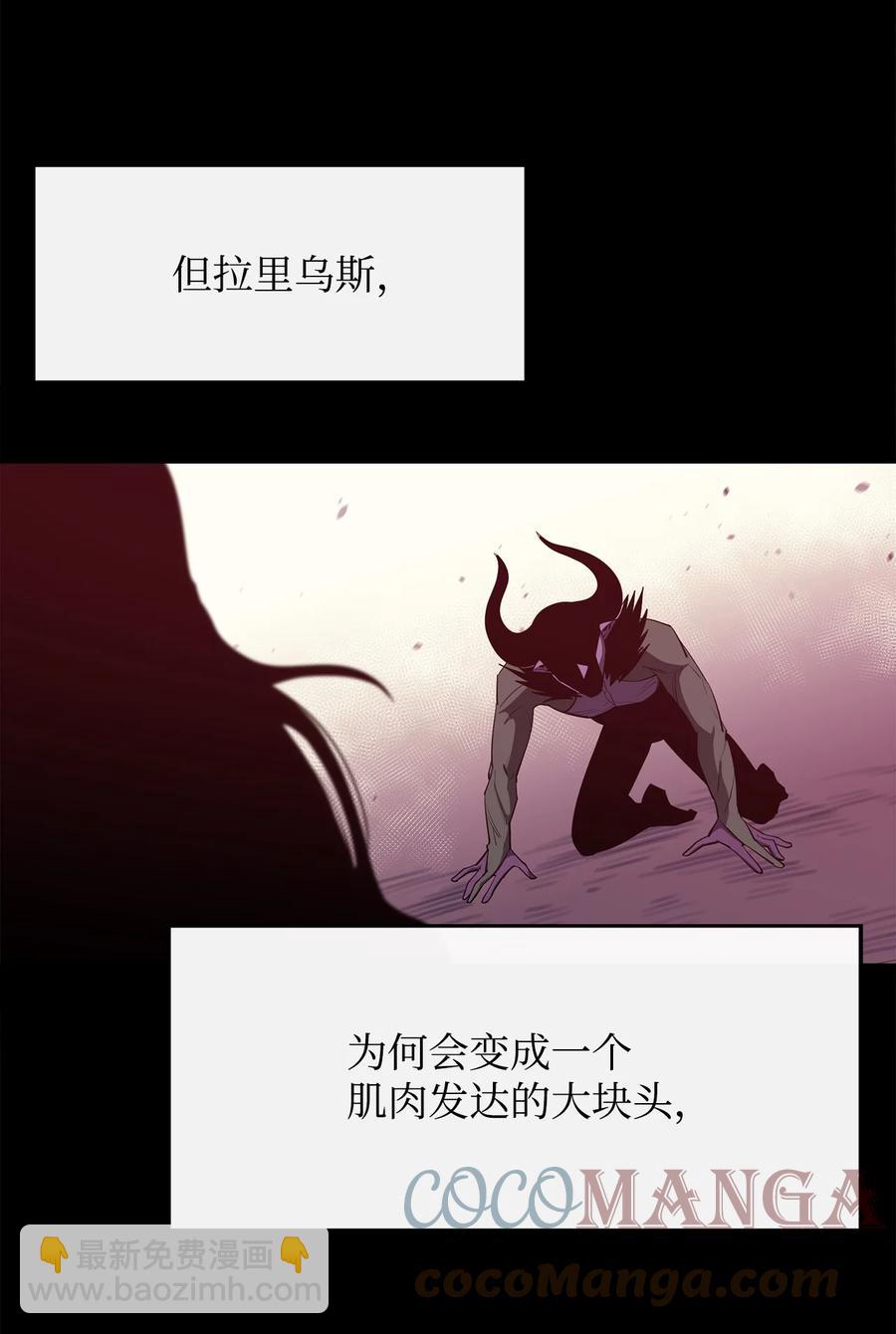 31 摧古拉朽(1/2)-第32话
