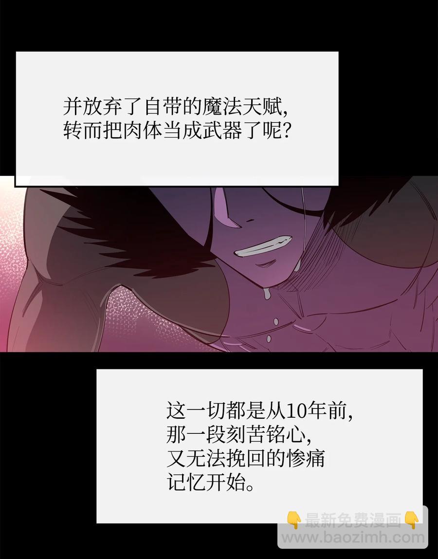 31 摧古拉朽(1/2)-第32话
