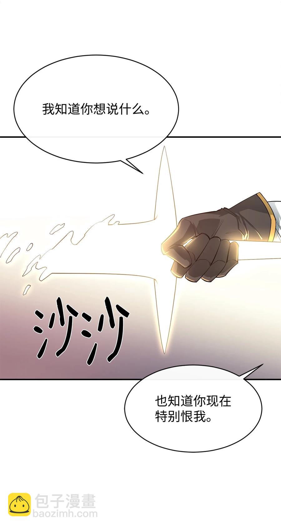 33 神的真面目(1/2)-第34话