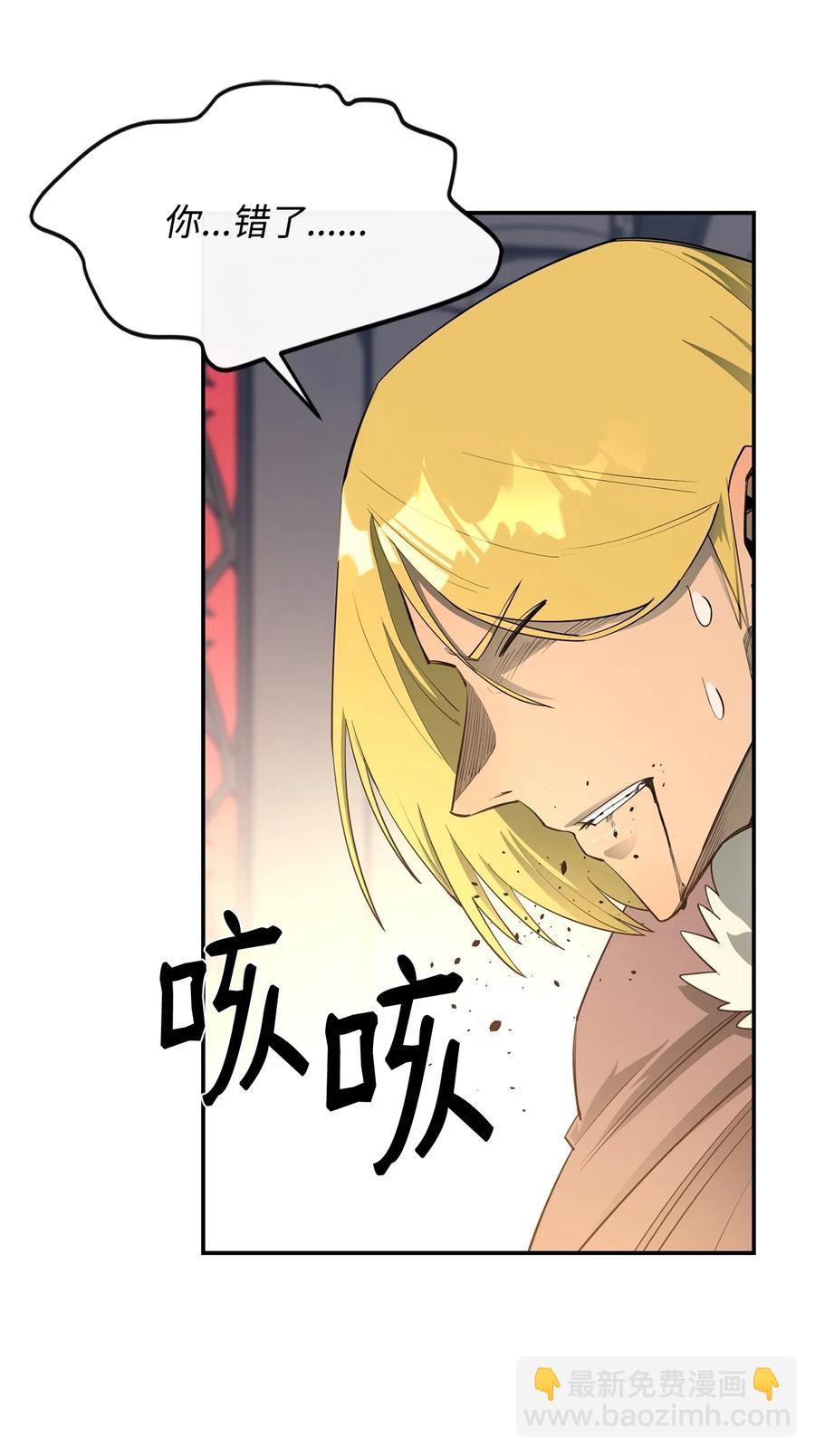 33 神的真面目(1/2)-第34话