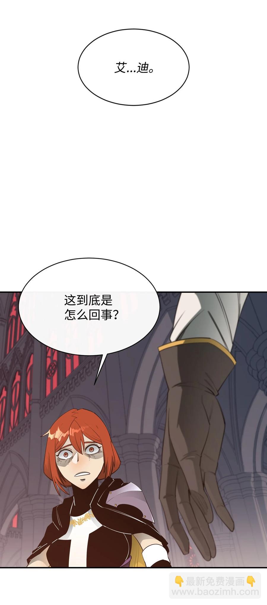 33 神的真面目(1/2)-第34话