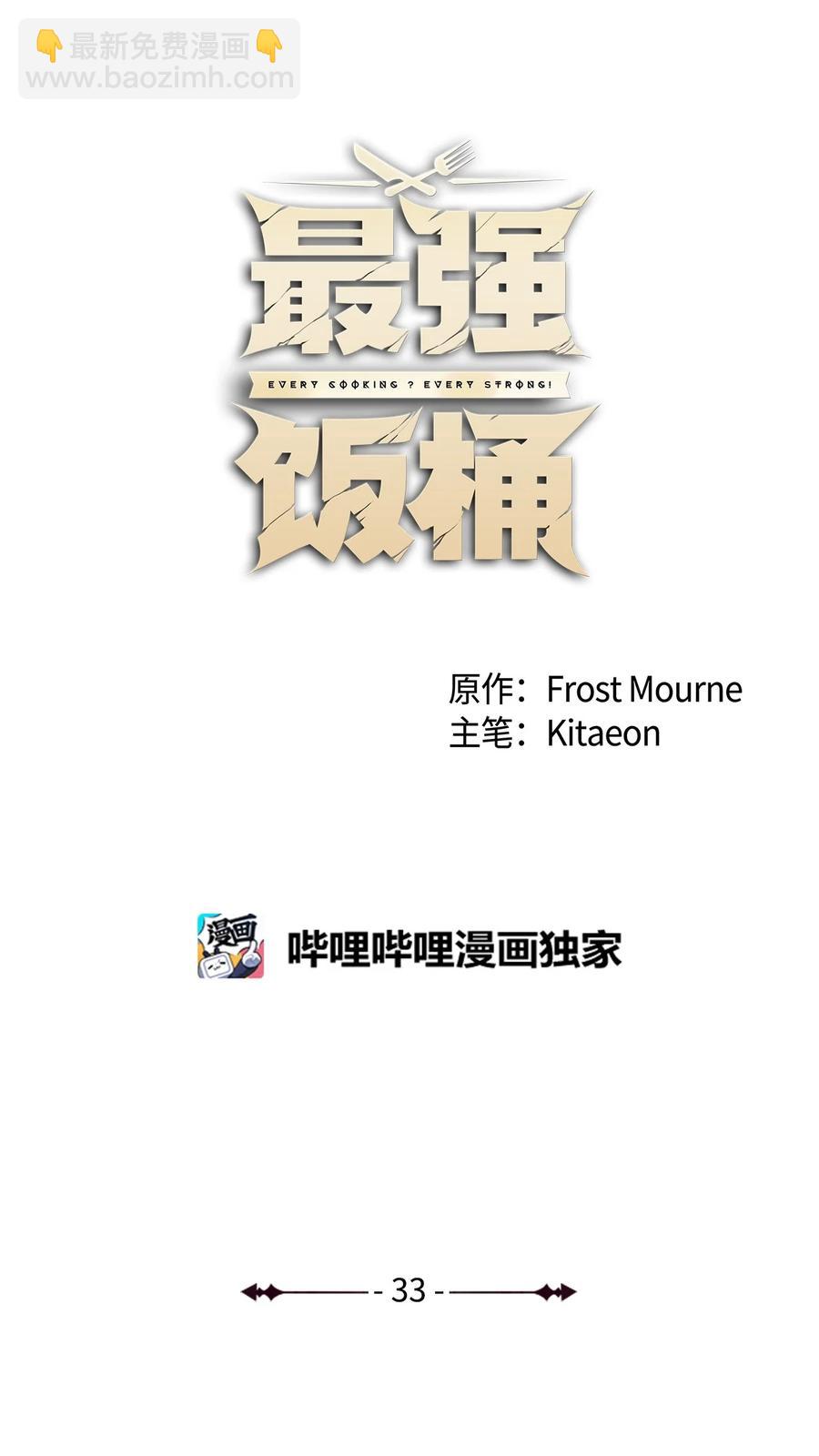 33 神的真面目(1/2)-第34话