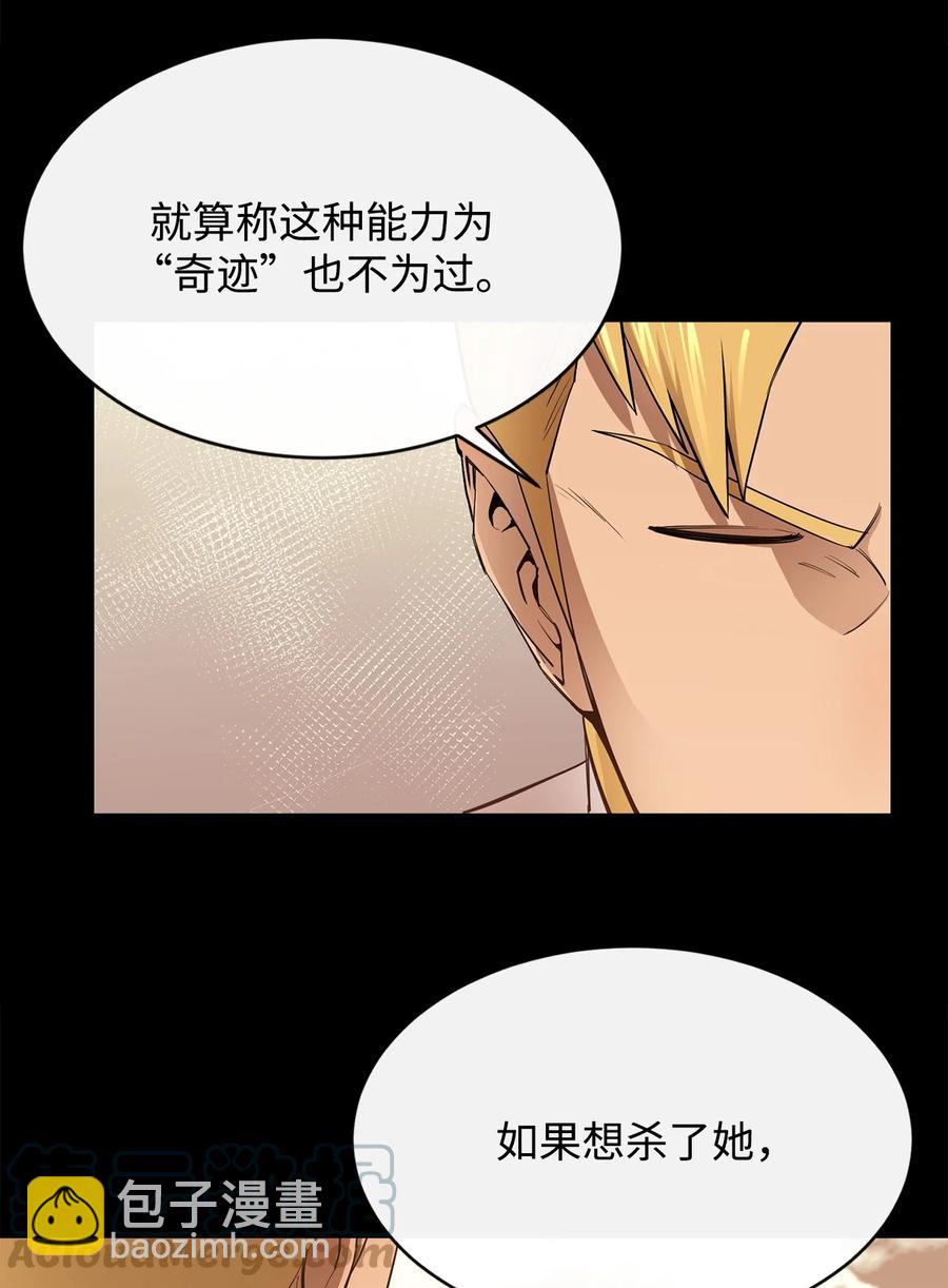 33 神的真面目(1/2)-第34话