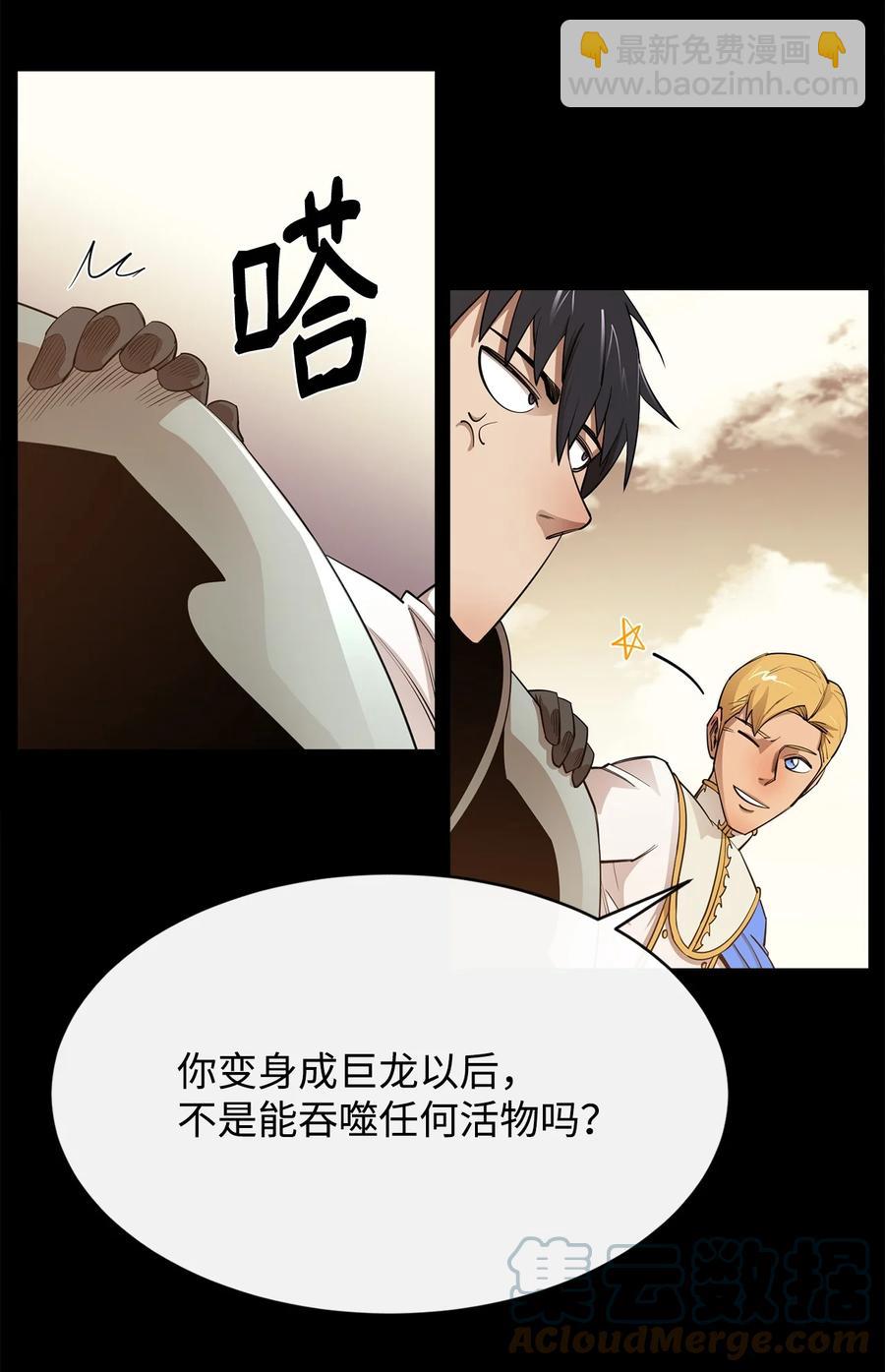 33 神的真面目(1/2)-第34话