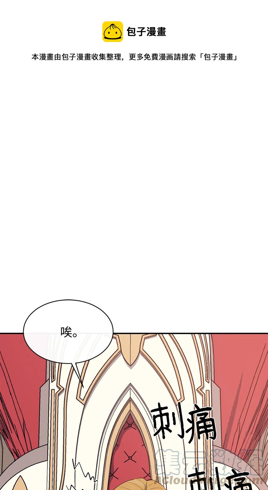 35 继承王位(1/2)-第36话