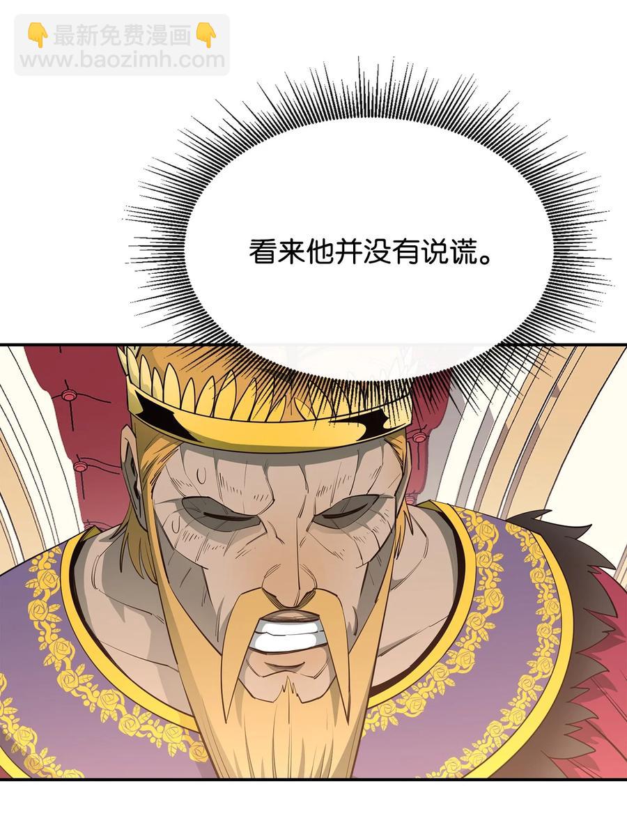 35 继承王位(1/2)-第36话