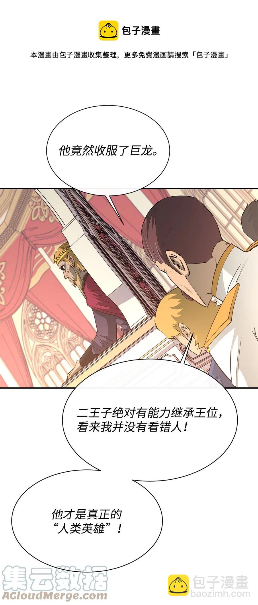 35 继承王位(1/2)-第36话