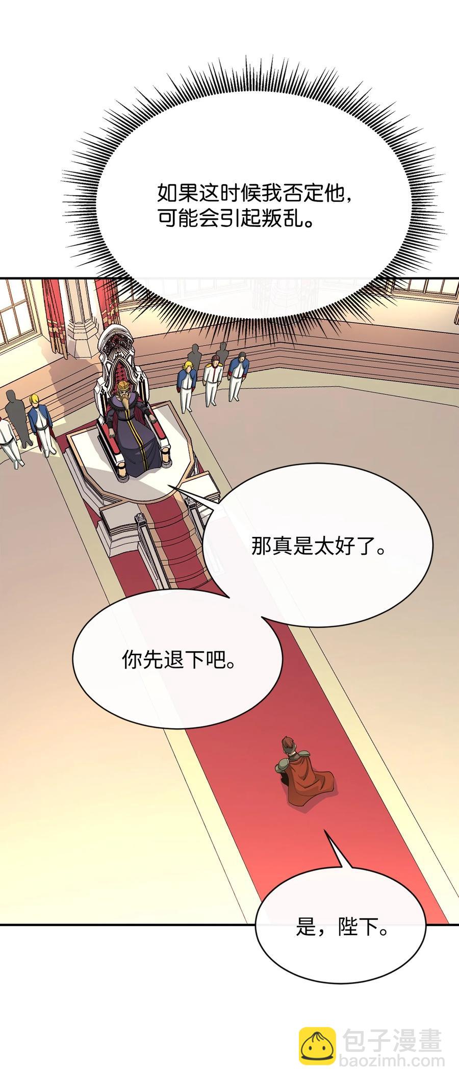 35 继承王位(1/2)-第36话