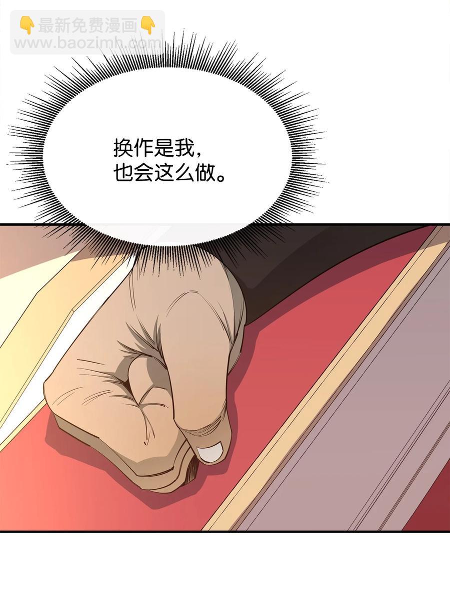 35 继承王位(1/2)-第36话