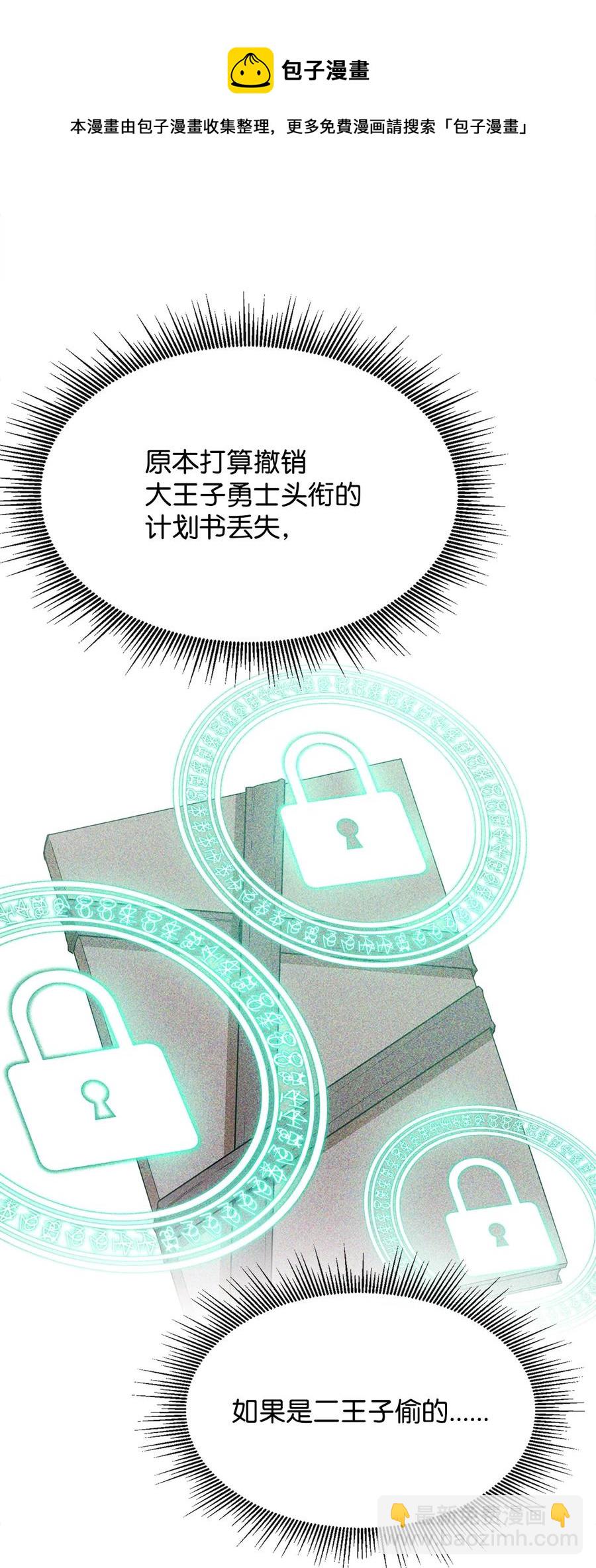35 继承王位(1/2)-第36话