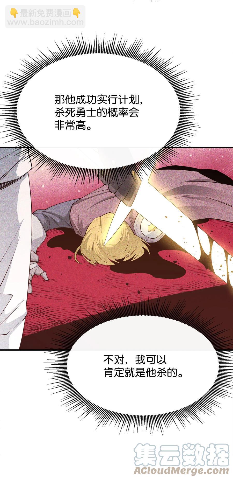 35 继承王位(1/2)-第36话