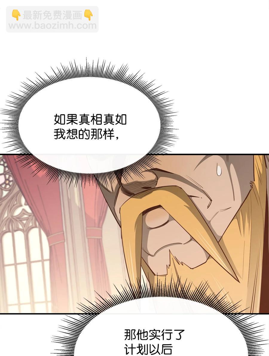 35 继承王位(1/2)-第36话