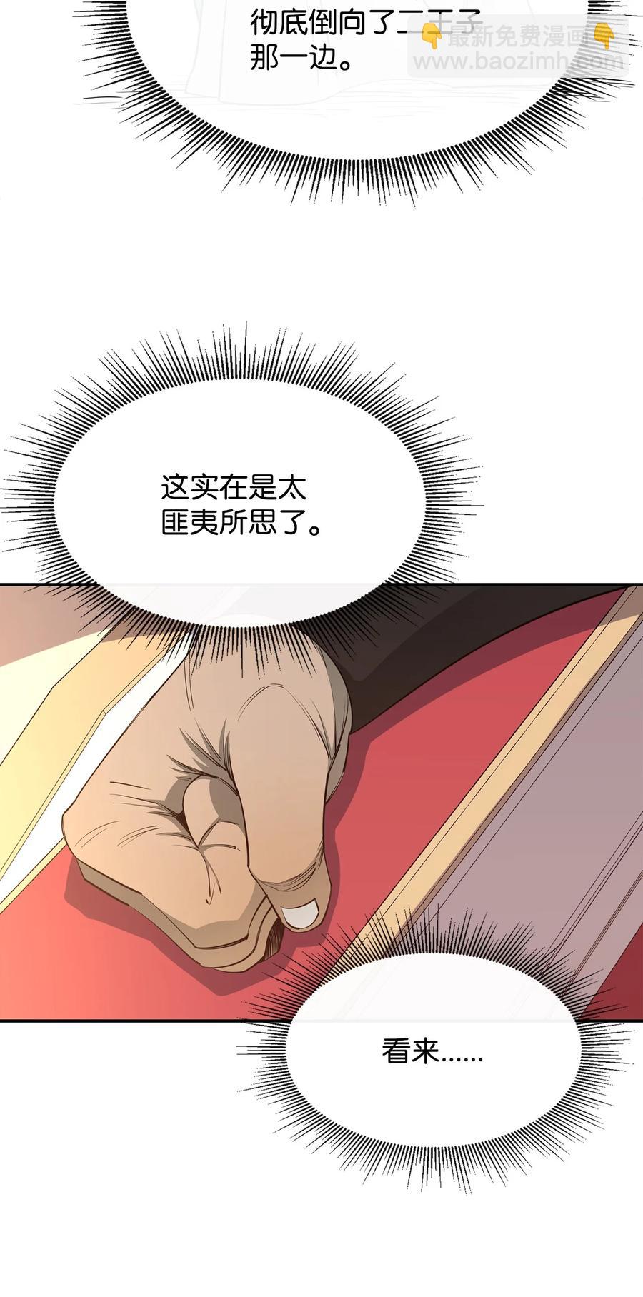35 继承王位(1/2)-第36话