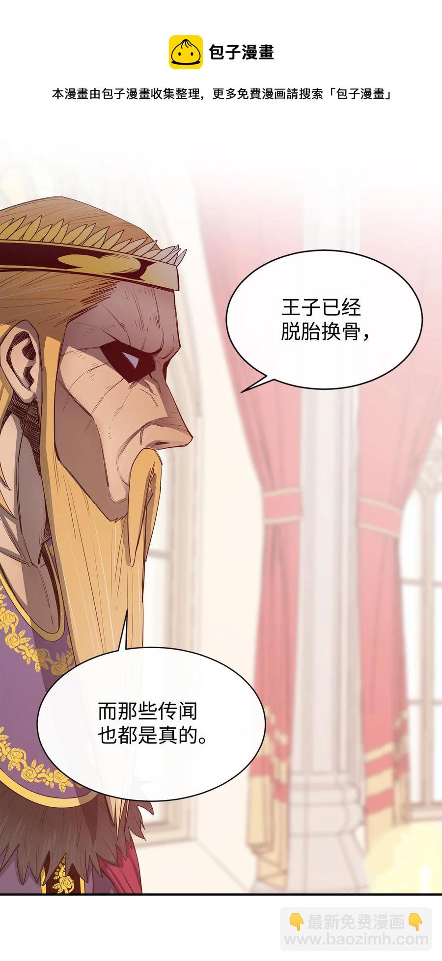35 继承王位(1/2)-第36话