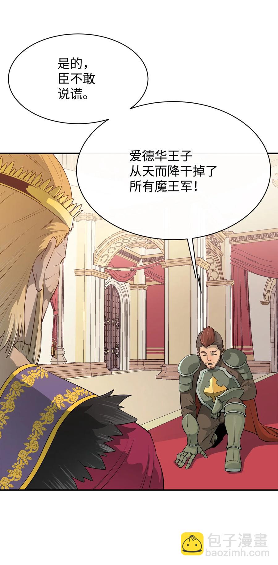 35 继承王位(1/2)-第36话
