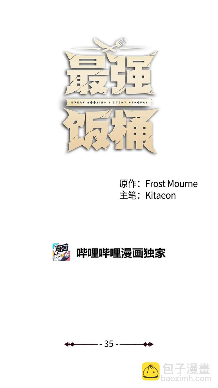35 继承王位(1/2)-第36话