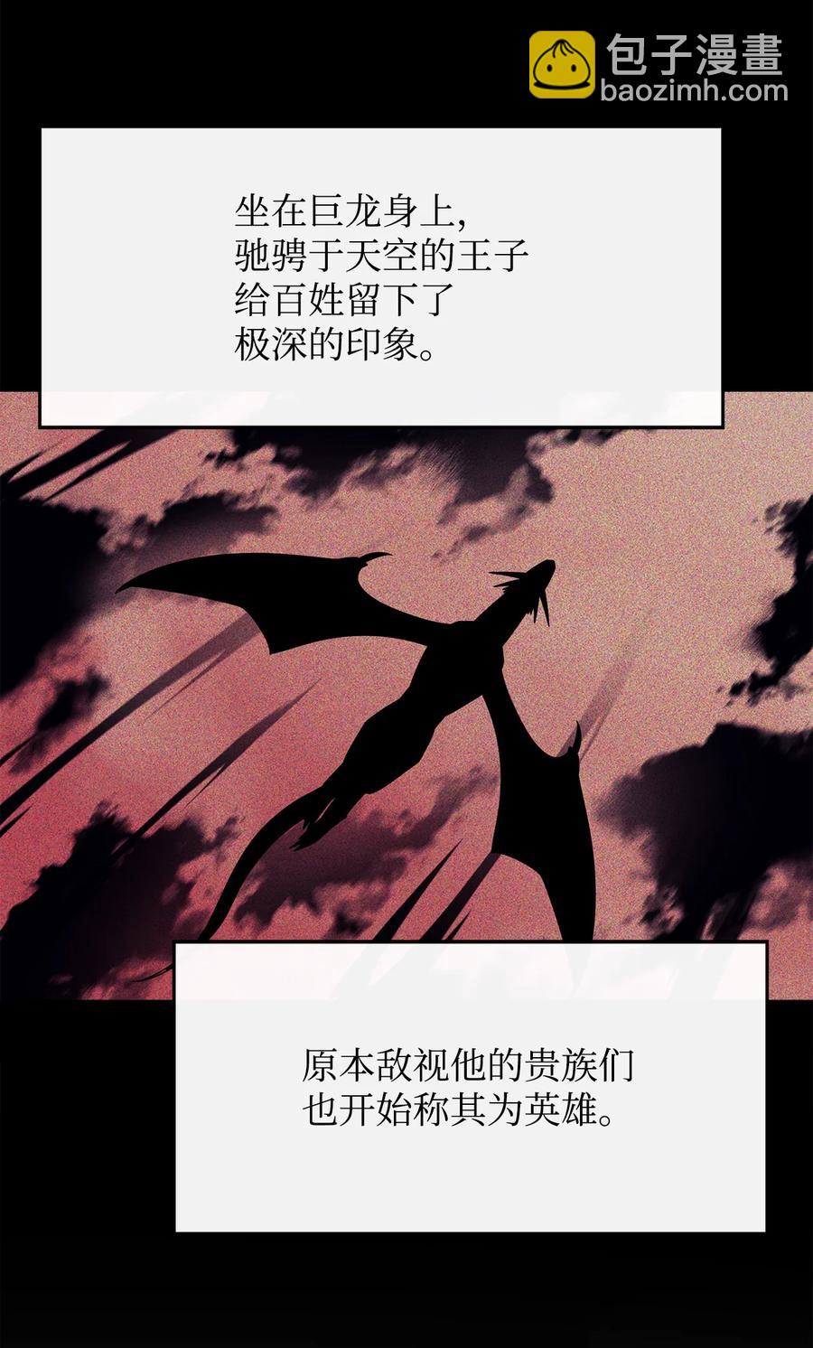 35 继承王位(1/2)-第36话
