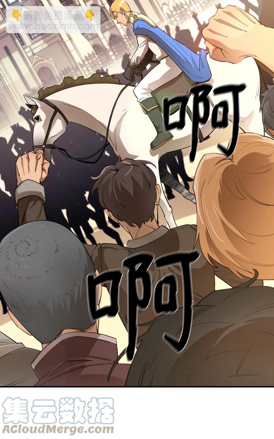 35 继承王位(1/2)-第36话