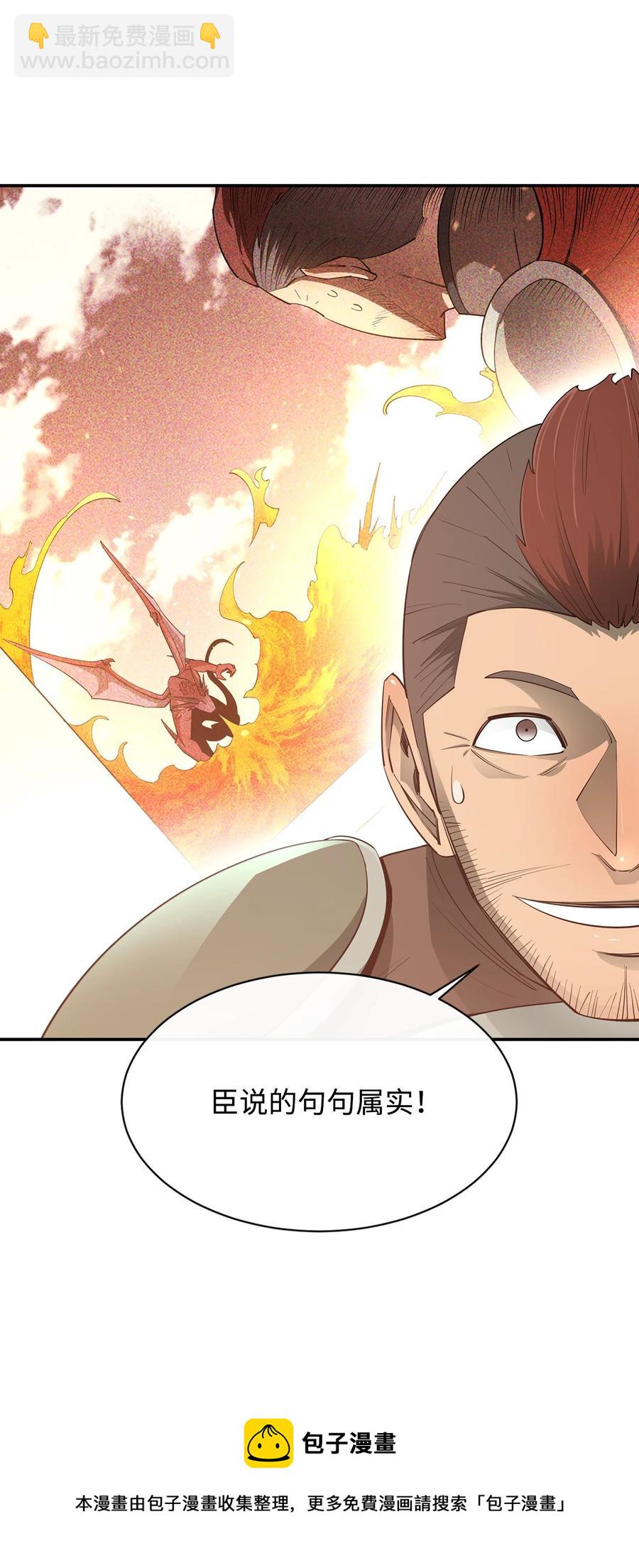 35 继承王位(1/2)-第36话