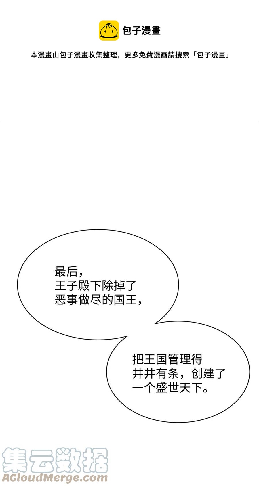 37 新的旅程(1/2)-第38话