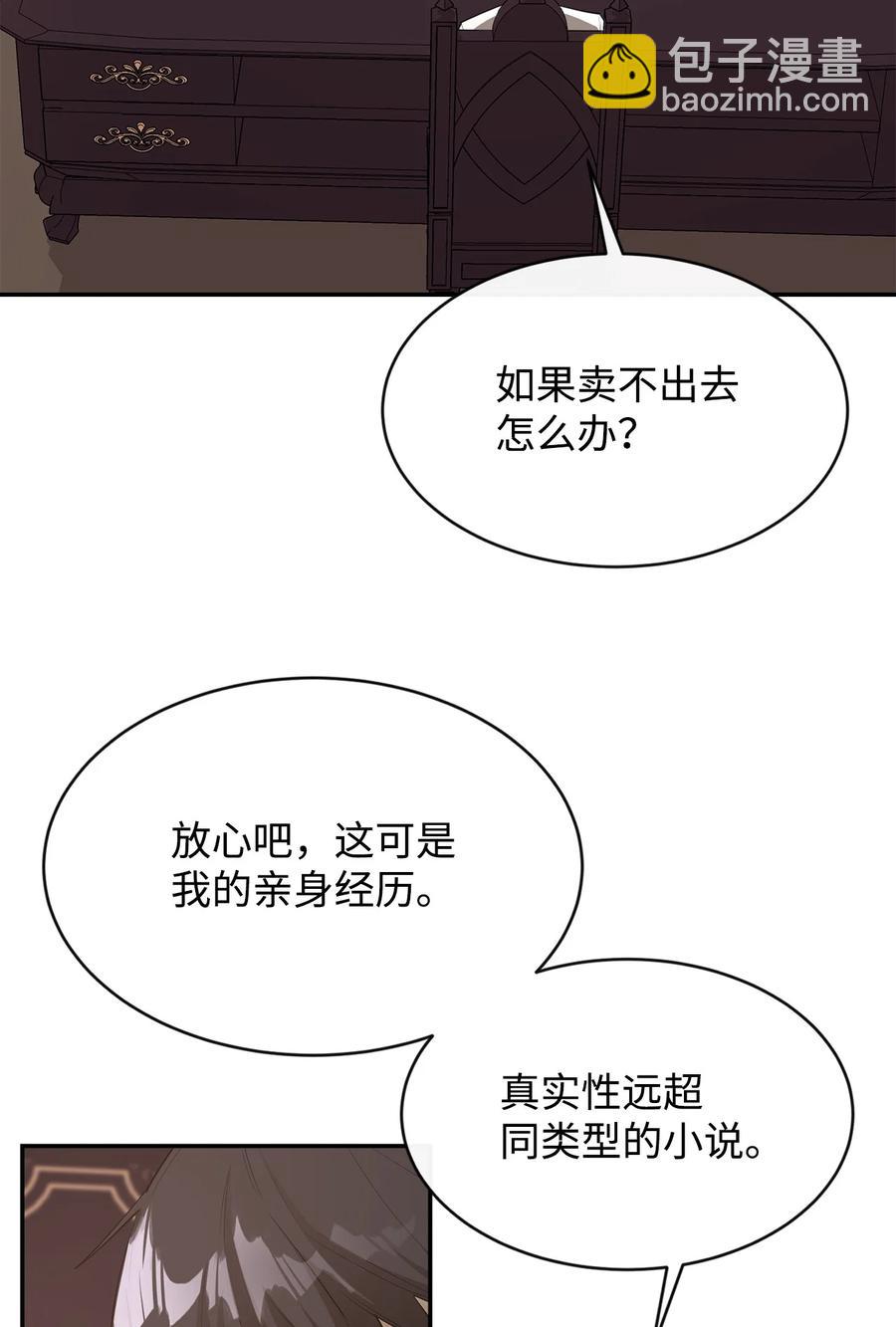 37 新的旅程(1/2)-第38话