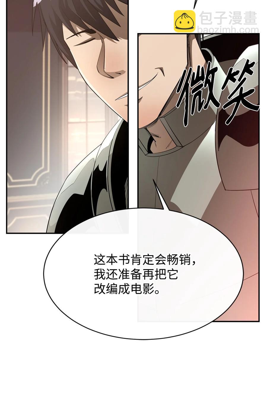 37 新的旅程(1/2)-第38话
