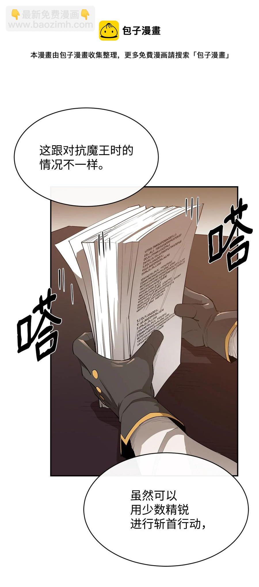 37 新的旅程(1/2)-第38话
