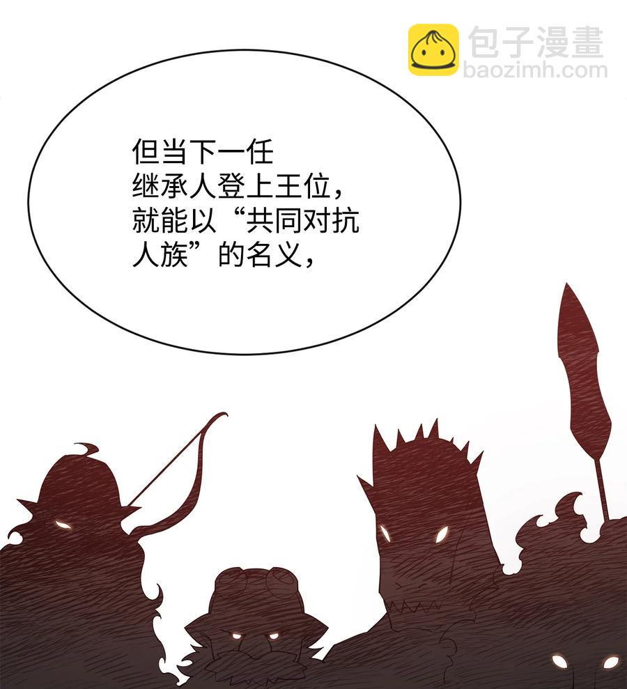 37 新的旅程(1/2)-第38话