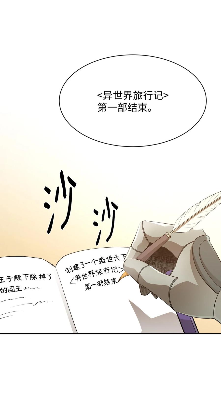 37 新的旅程(1/2)-第38话