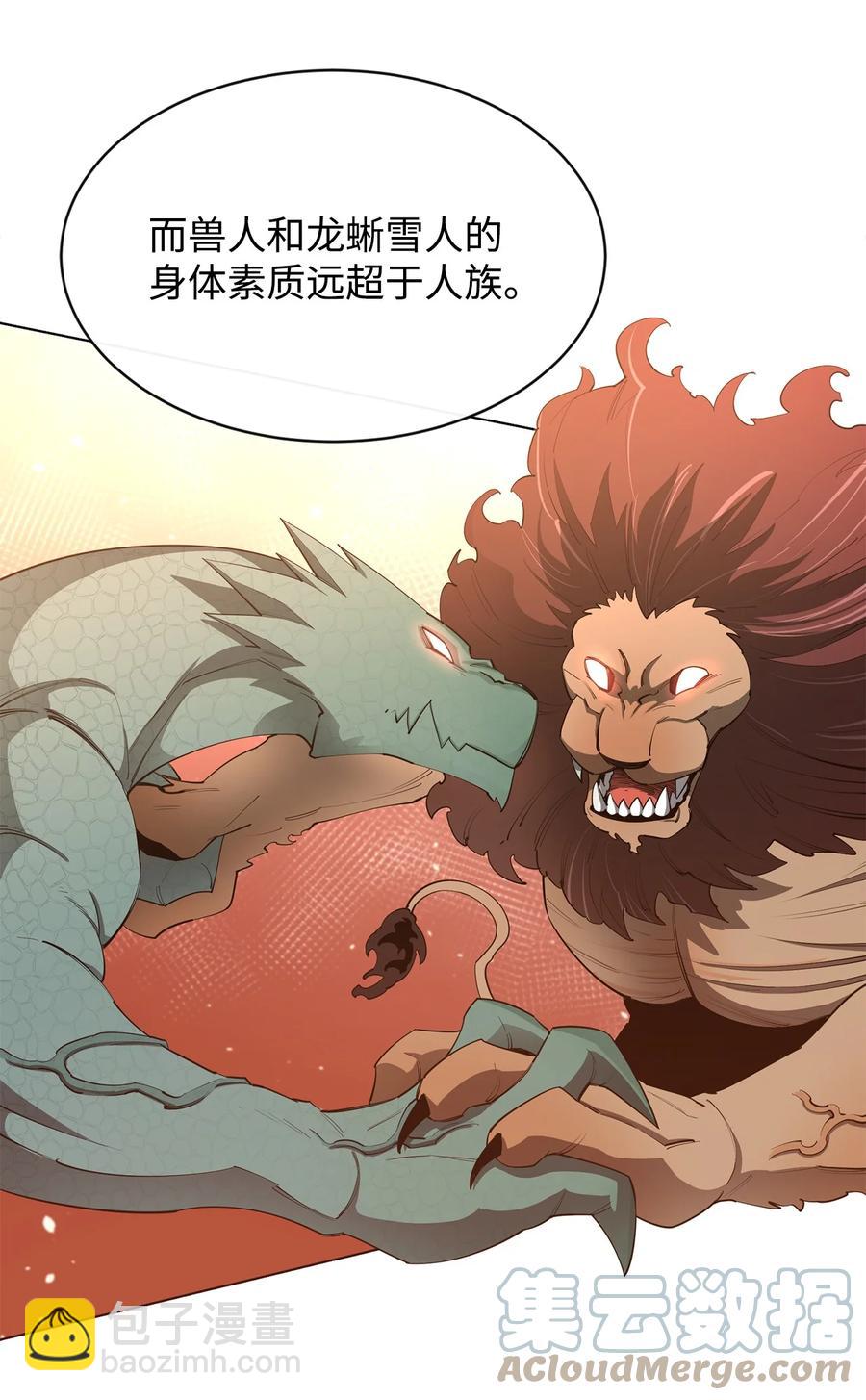 37 新的旅程(1/2)-第38话