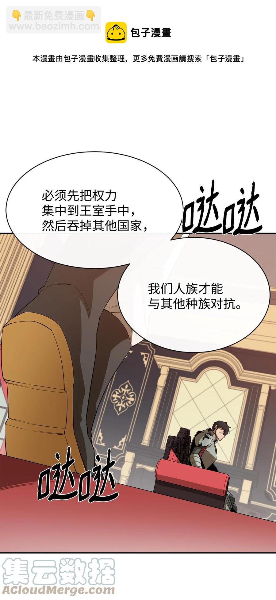 37 新的旅程(1/2)-第38话