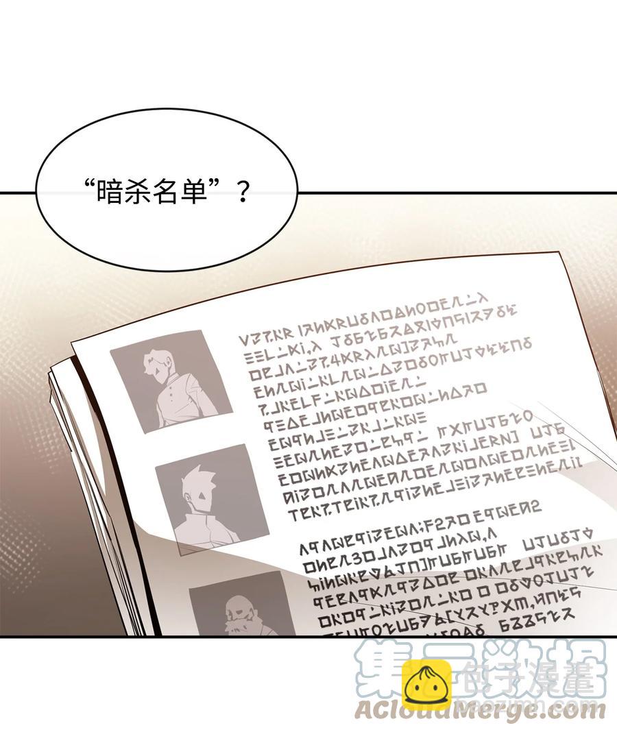 37 新的旅程(1/2)-第38话