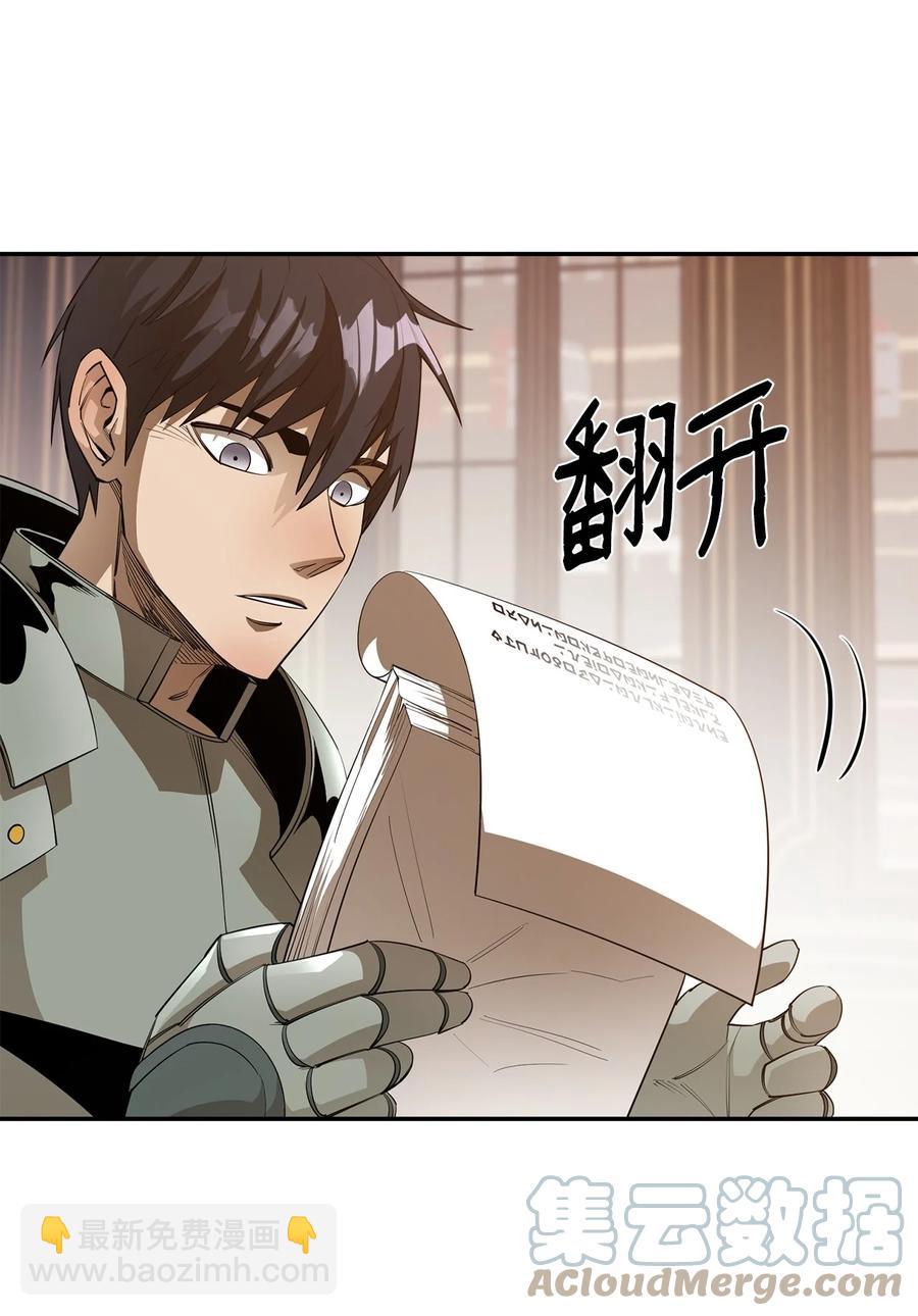 37 新的旅程(1/2)-第38话