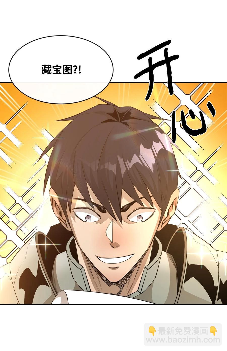 37 新的旅程(1/2)-第38话