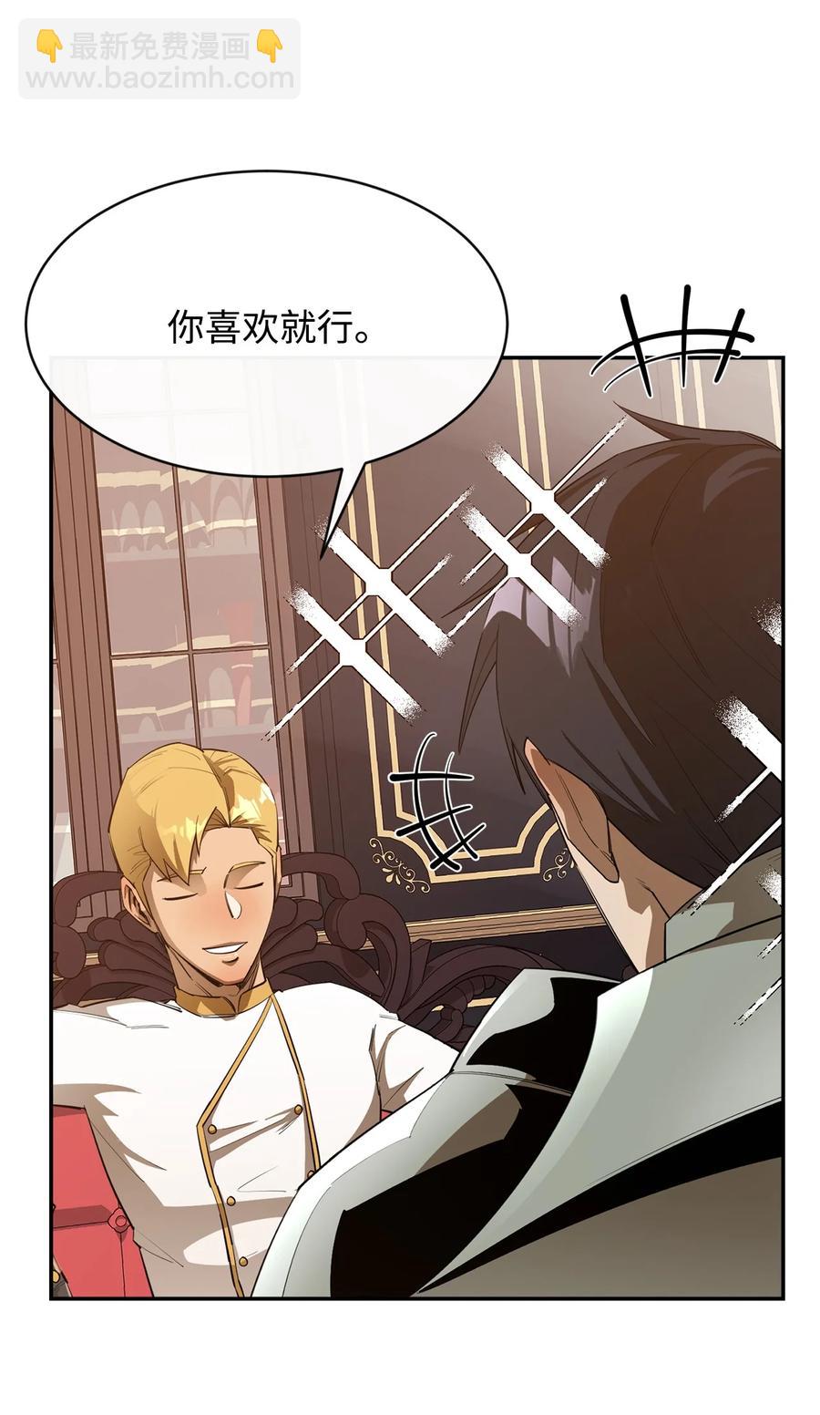 37 新的旅程(1/2)-第38话