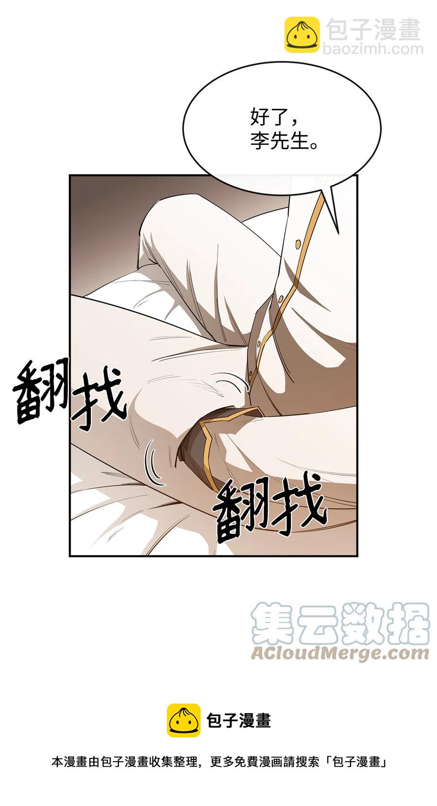 37 新的旅程(1/2)-第38话