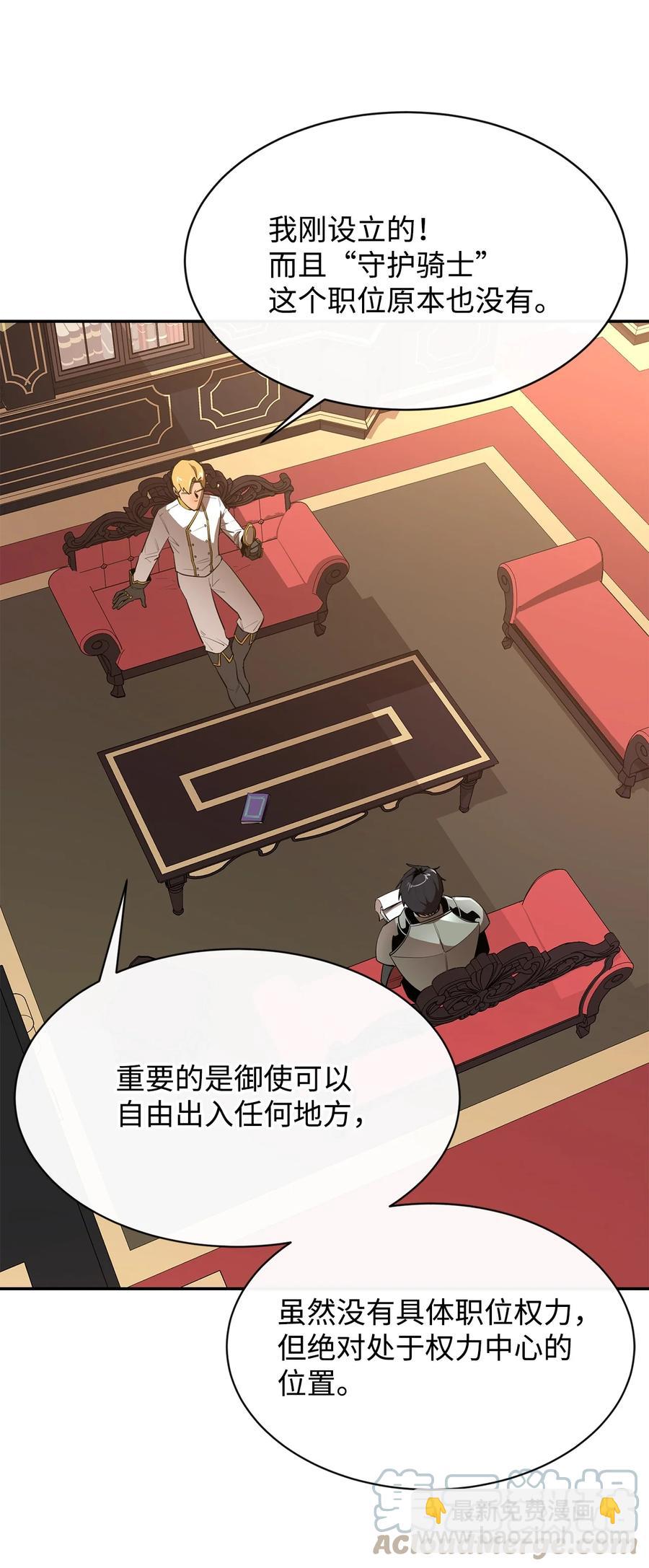 37 新的旅程(1/2)-第38话
