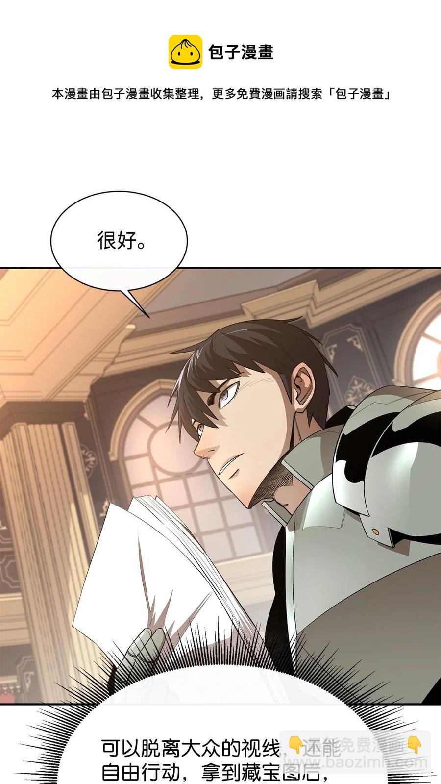 37 新的旅程(1/2)-第38话