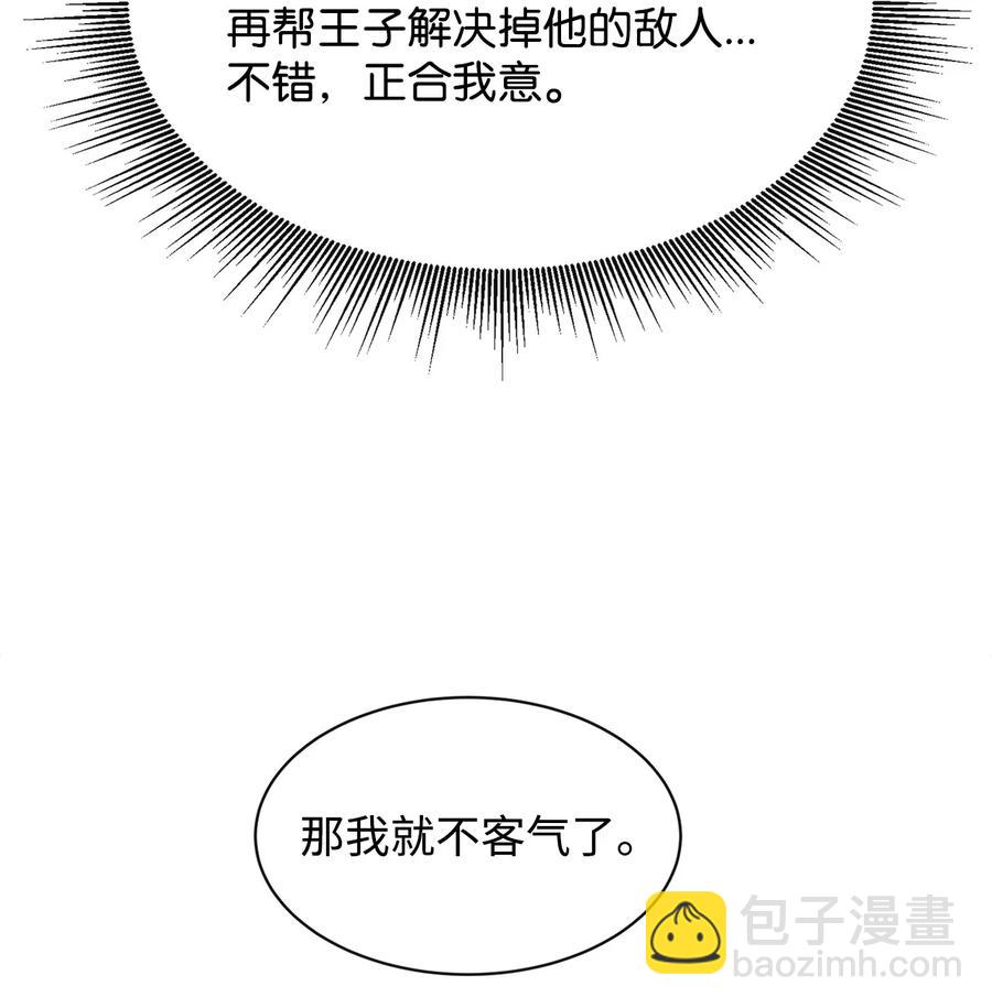 37 新的旅程(1/2)-第38话